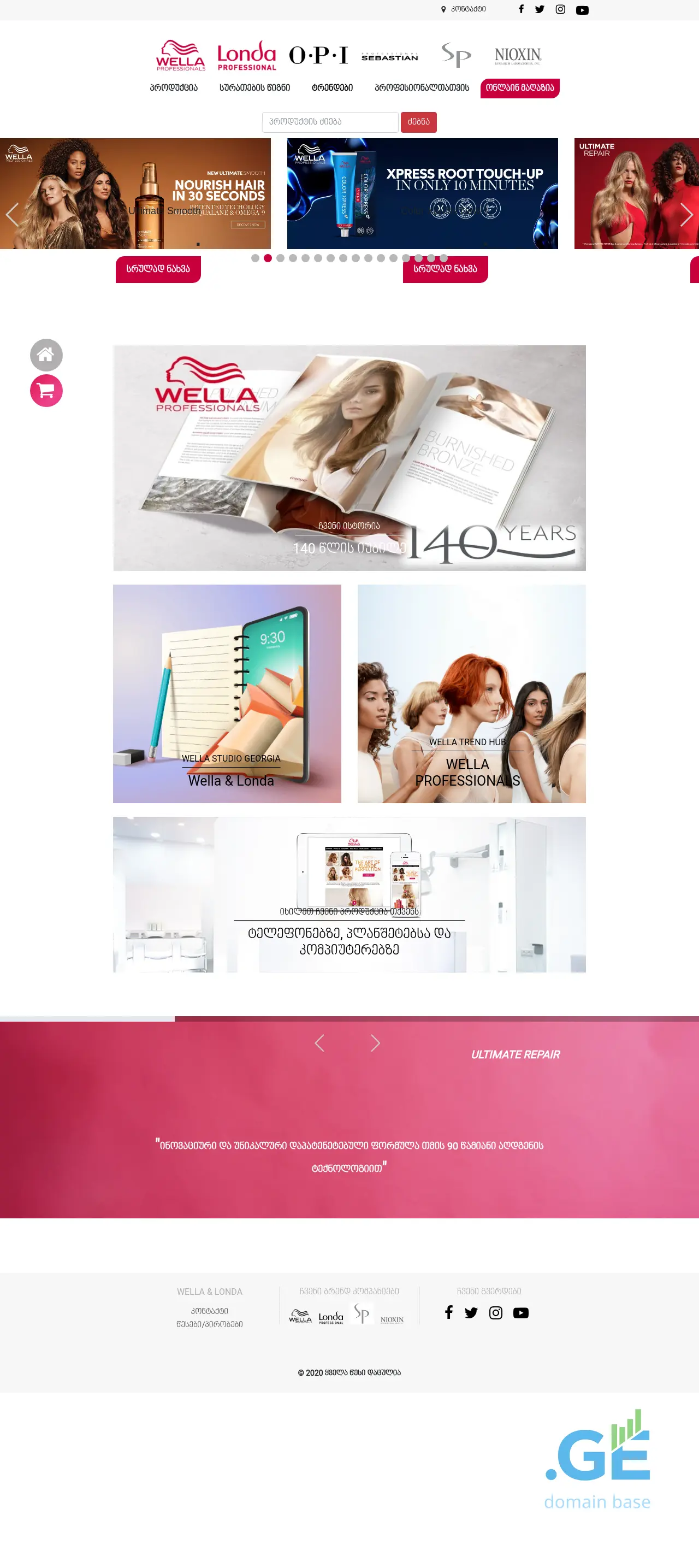 Screenshot of the site wella.ge