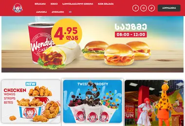 Скриншот wendys.ge