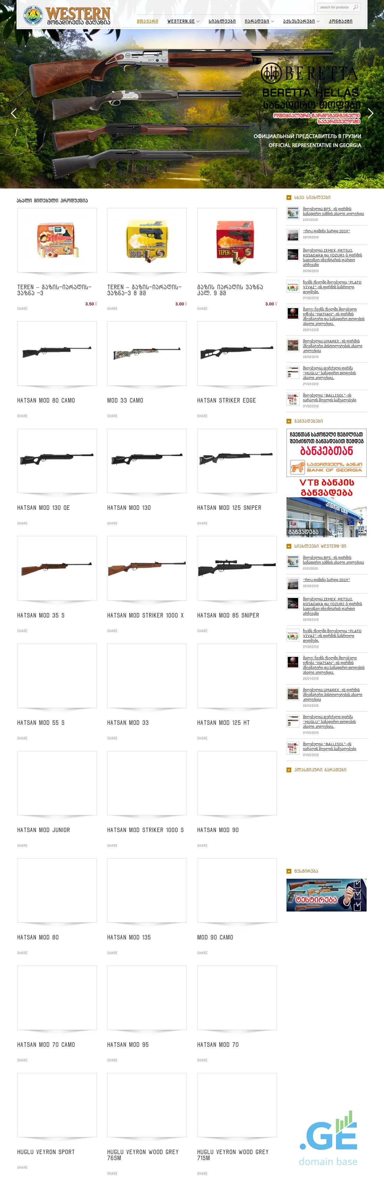 Screenshot of the site western.ge