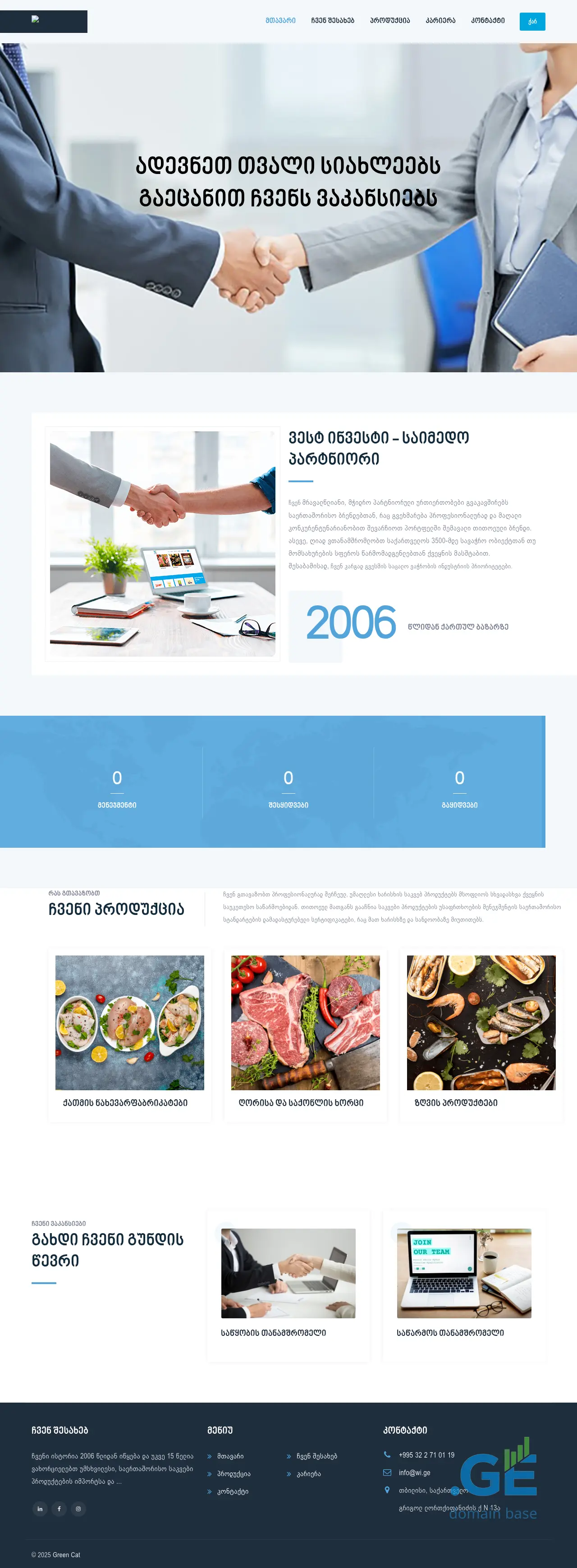 Screenshot of the site westinvest.ge