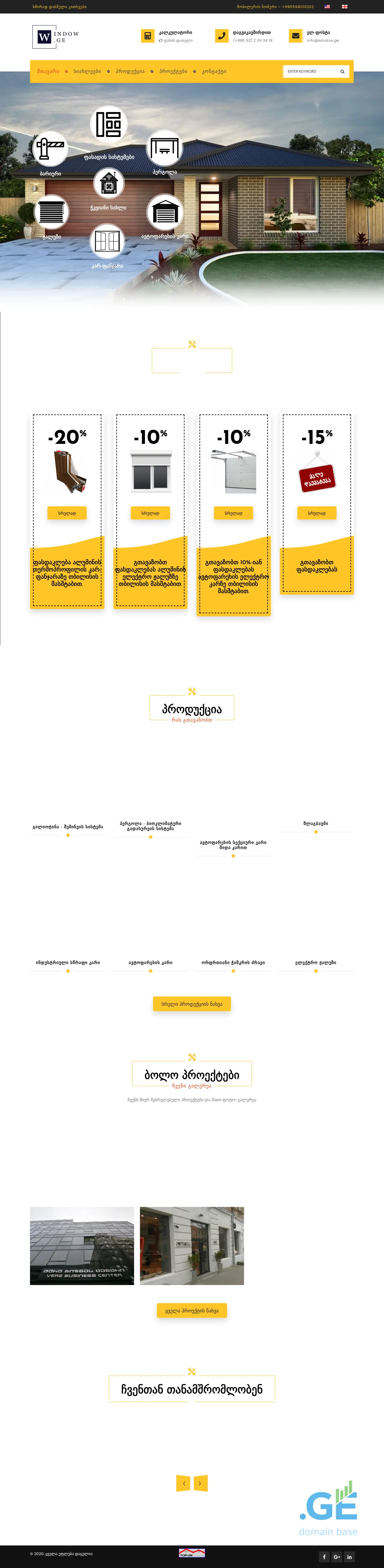 Screenshot of the site window.ge