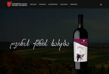 Screenshot of winerykhareba.ge