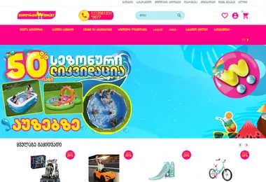Скриншот wishlist.ge