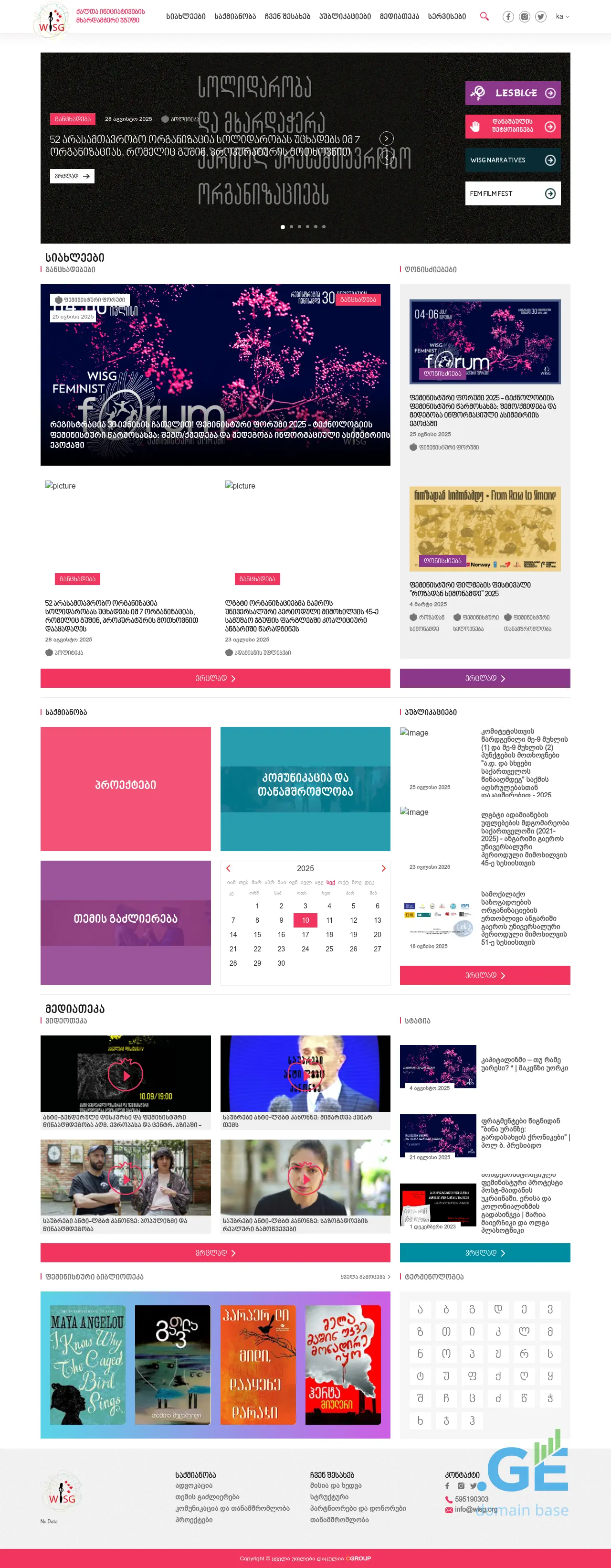 Screenshot of the site women.ge