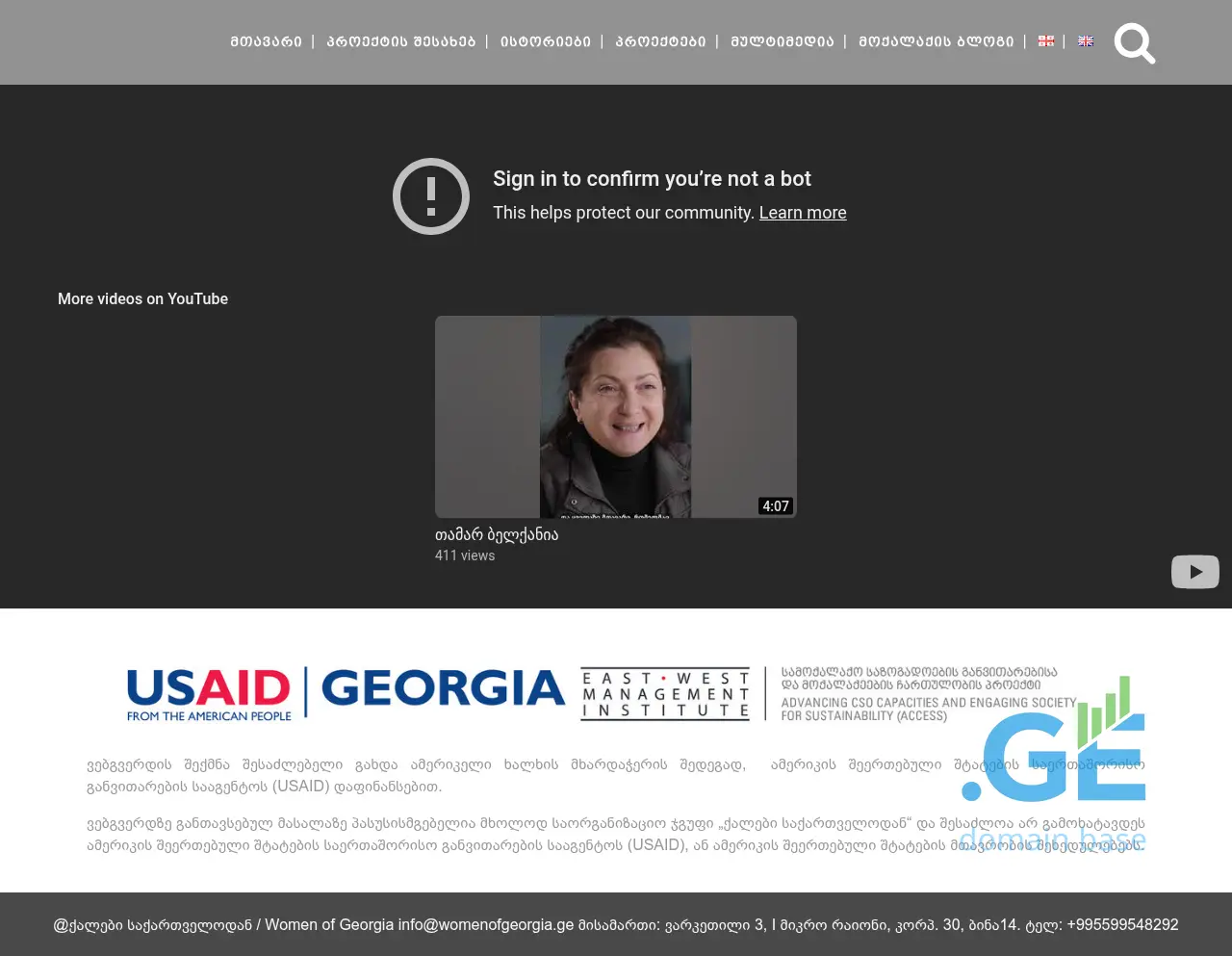 Screenshot of the site womenofgeorgia.ge