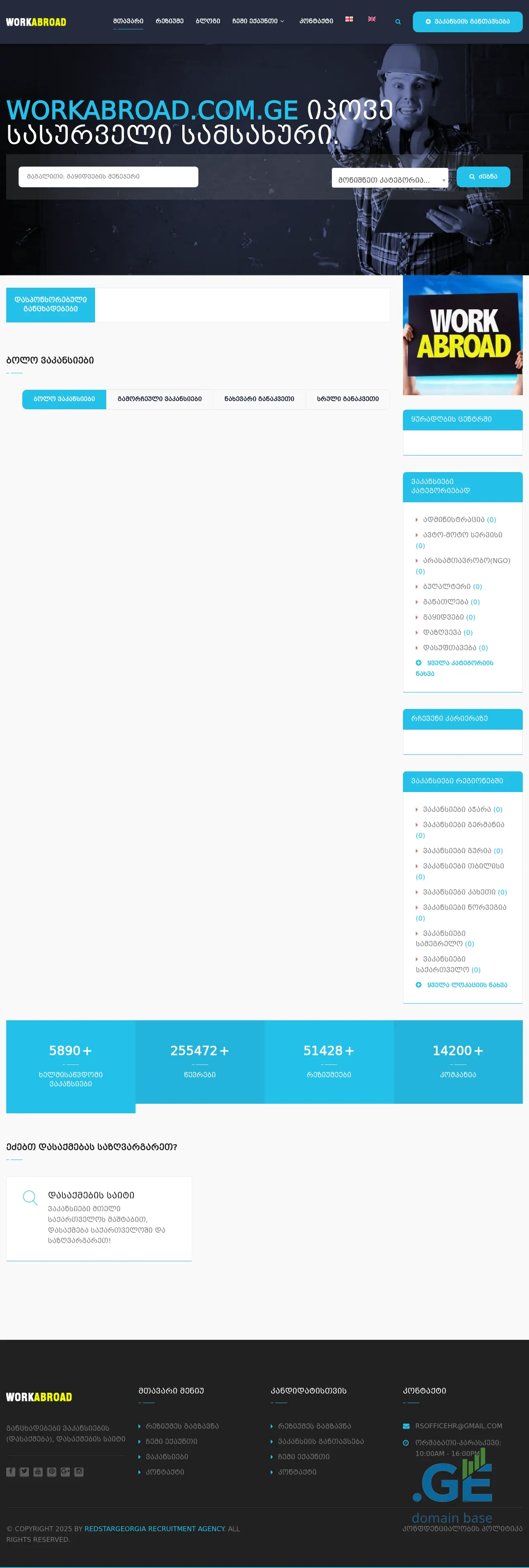 Screenshot of the site workabroad.com.ge