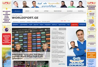 worldsport.ge-ის ეკრანის სურათი