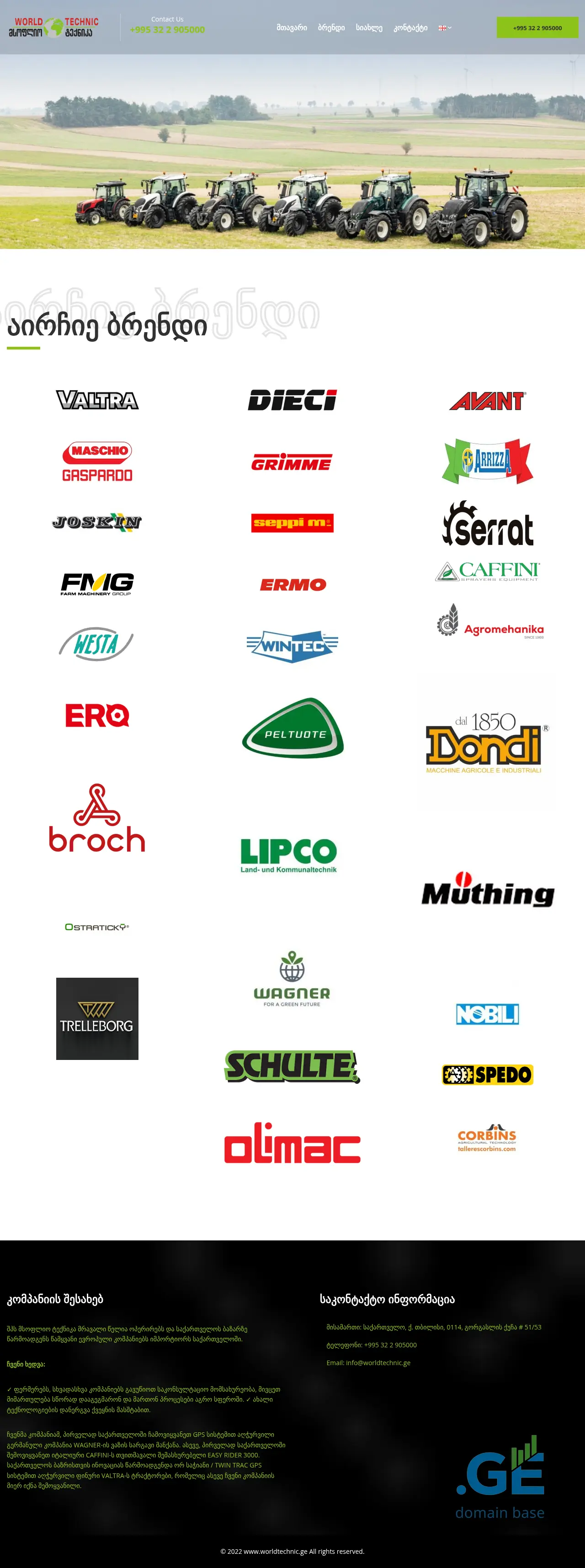 Screenshot of the site worldtechnic.ge