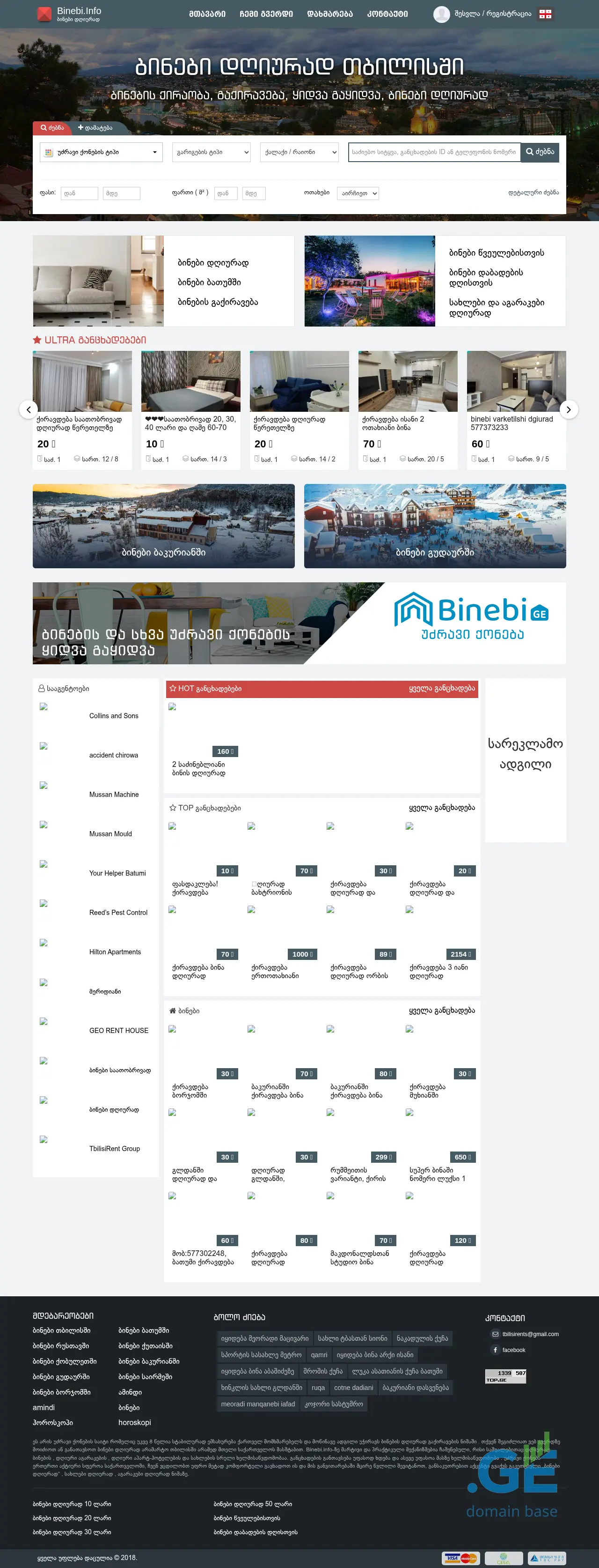 Screenshot of the site wsa.ge