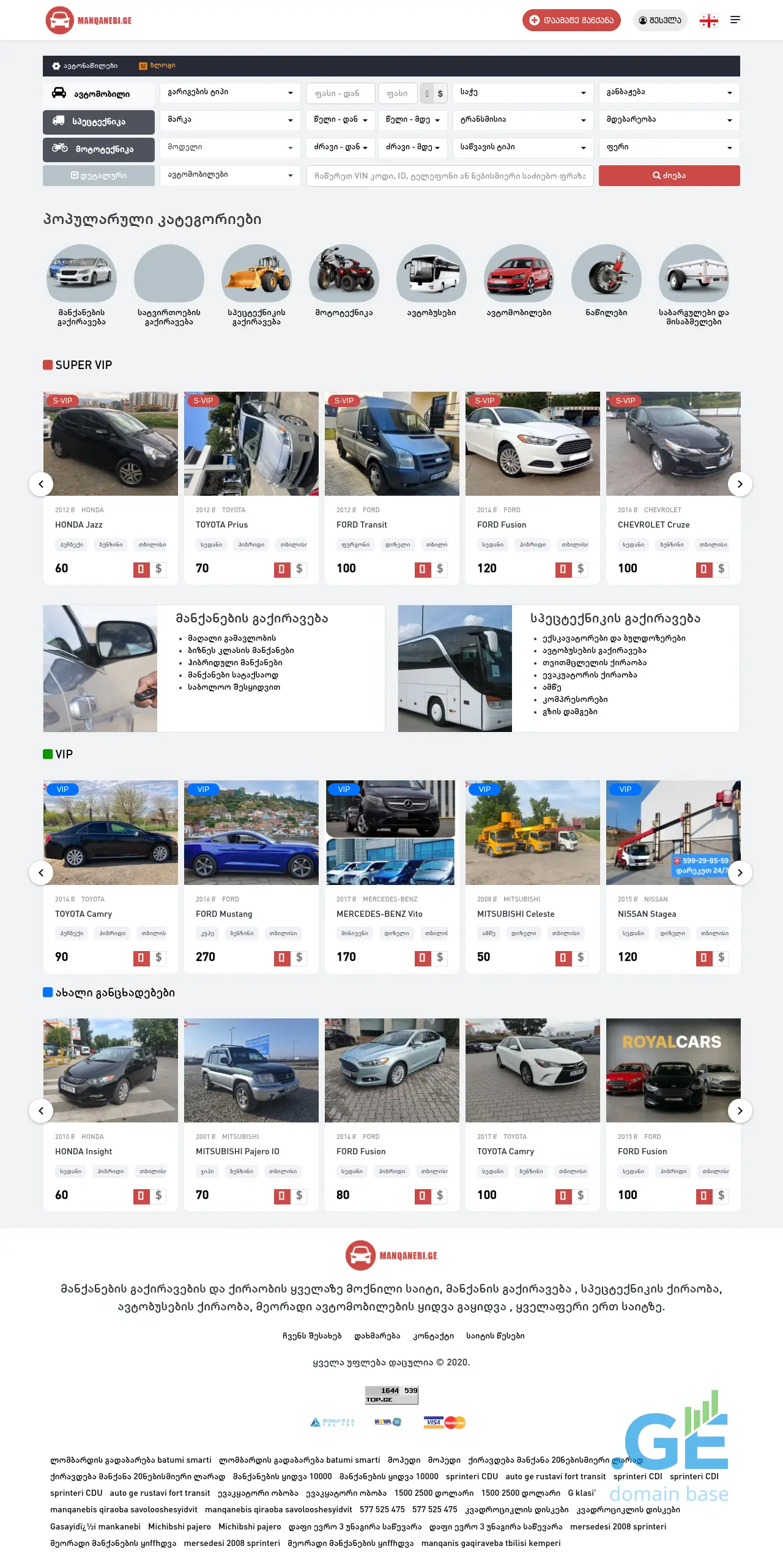 Screenshot of the site xauto.ge