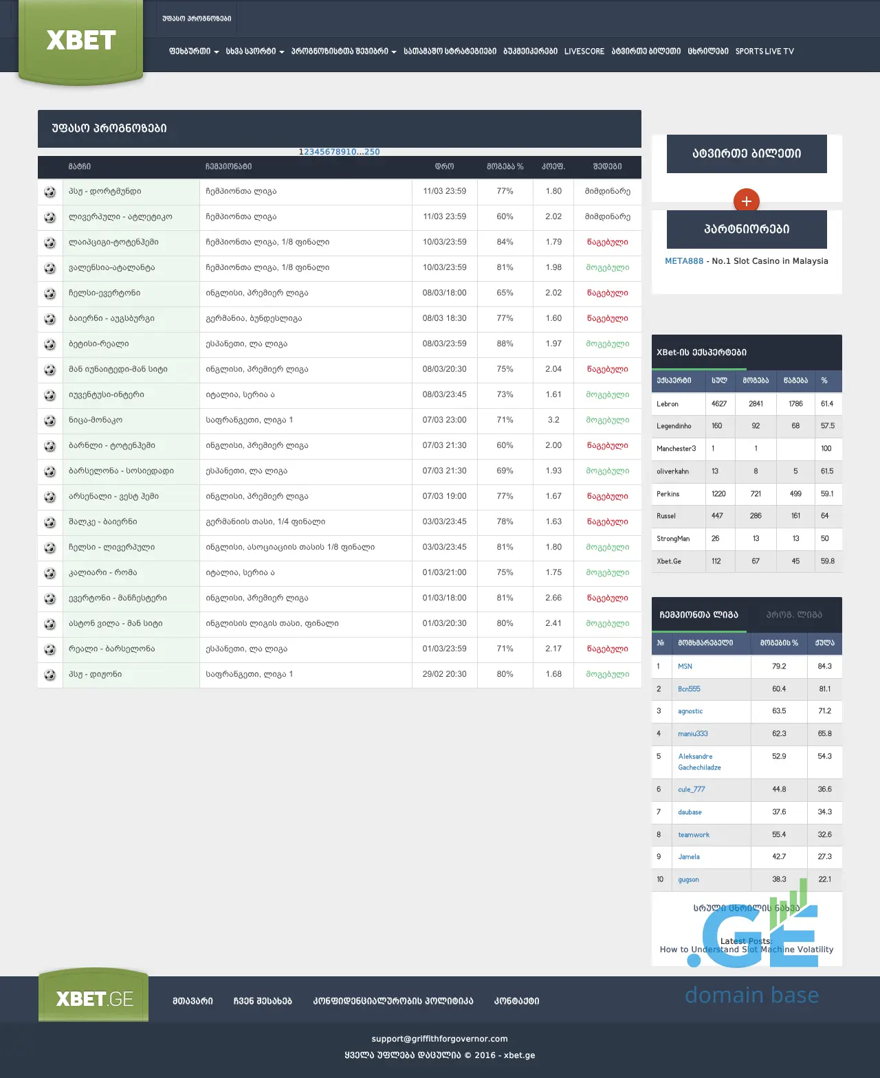 Screenshot of the site xbet.ge