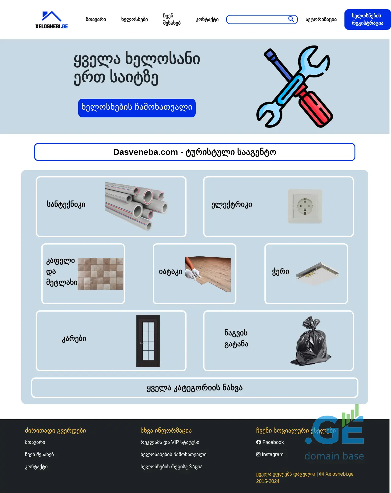 Screenshot of the site xelosnebi.ge