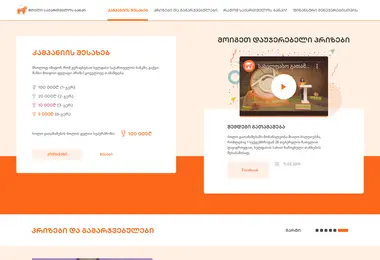Screenshot of xelpasi.ge