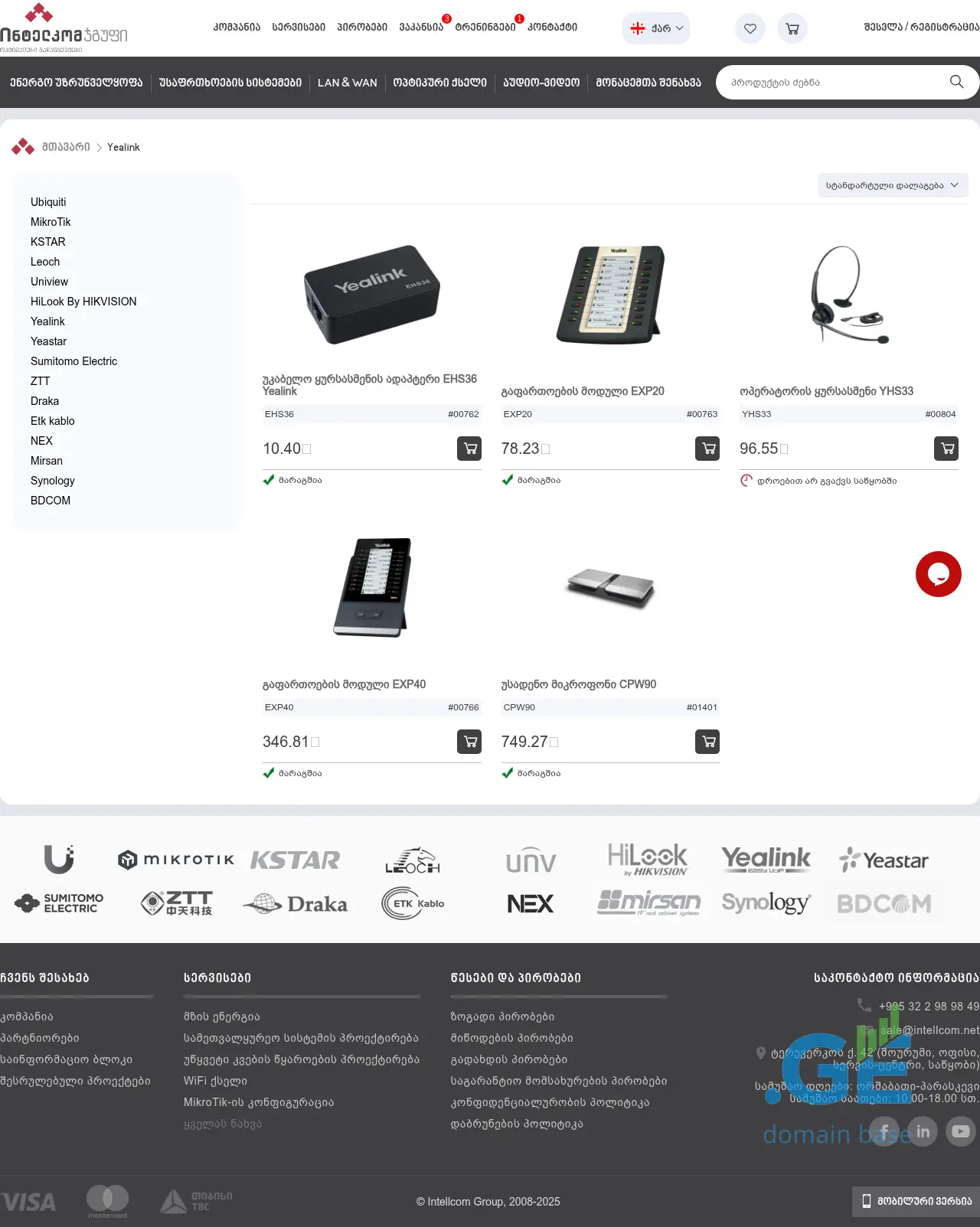 Screenshot of the site yealink.ge