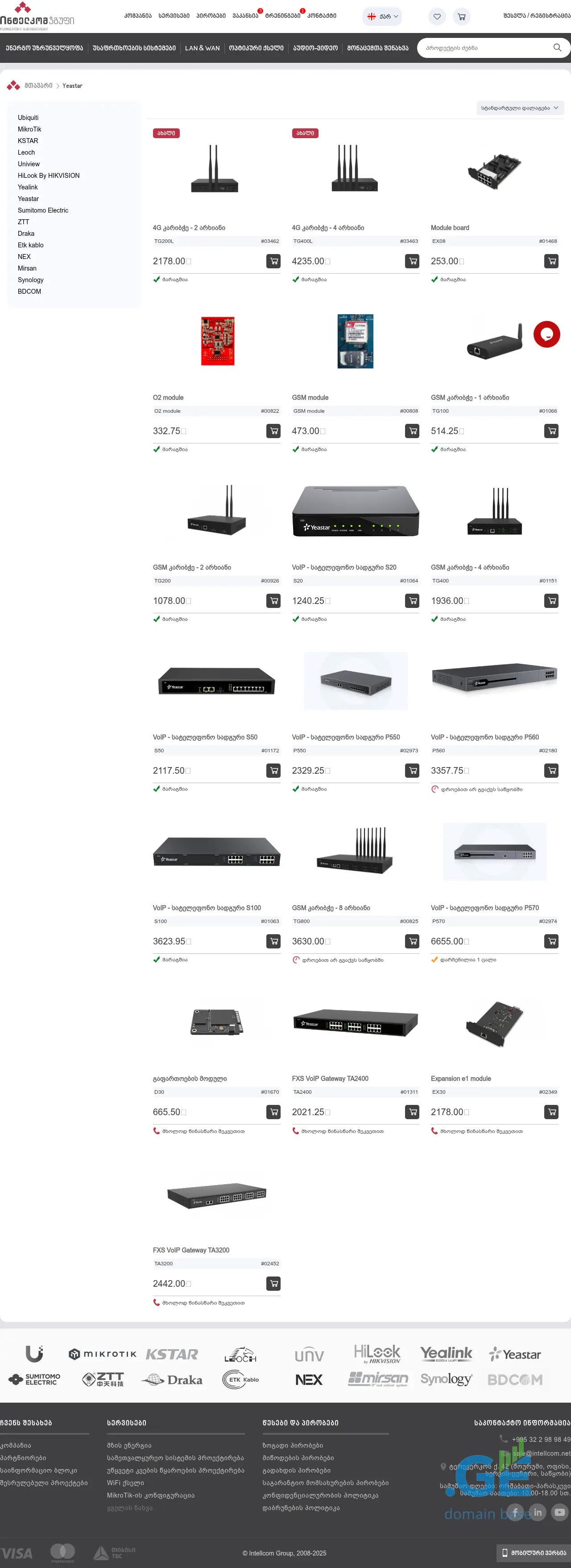 Screenshot of the site yeastar.ge
