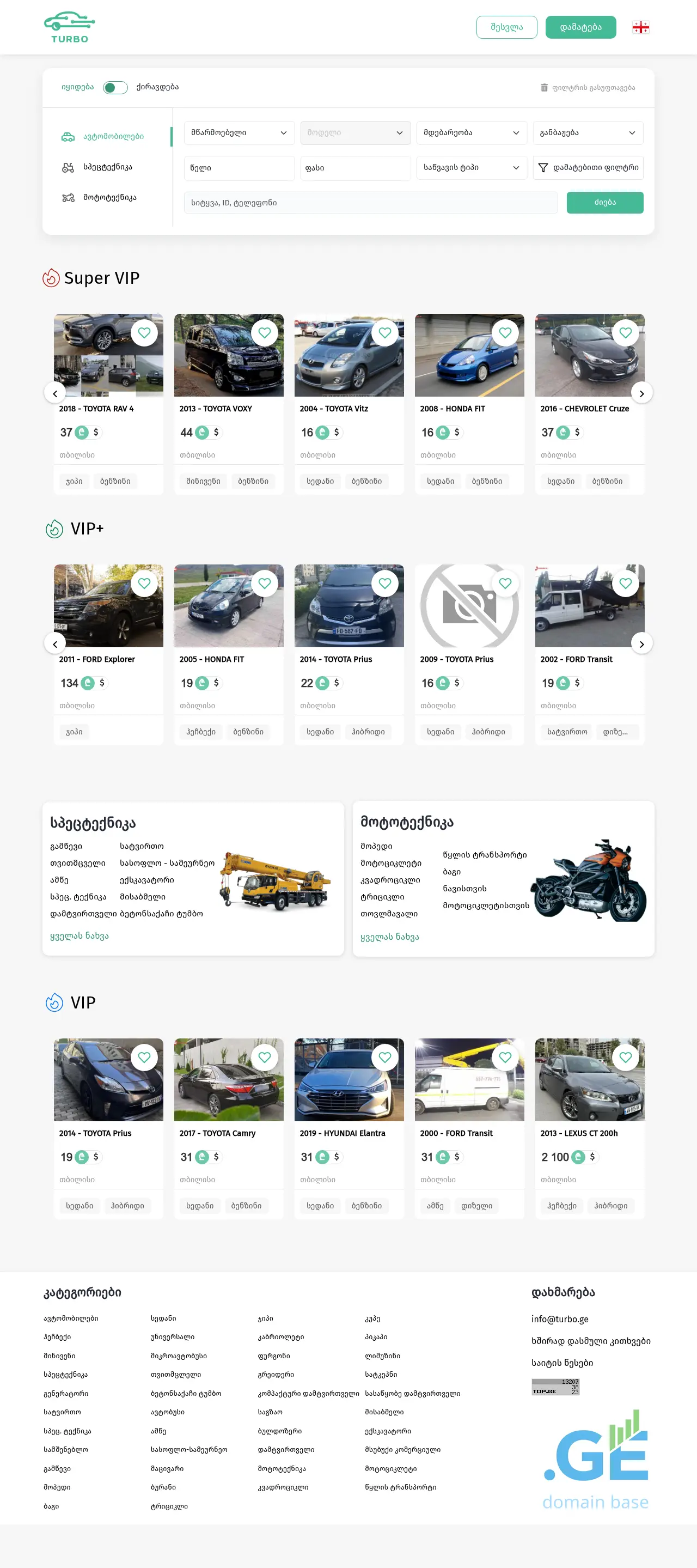 Screenshot of the site yoo.ge