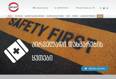 Screenshot of yoursafety.ge