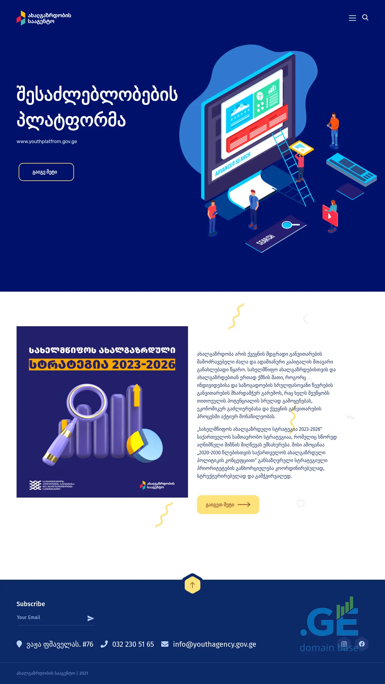 Screenshot of the site youthagency.gov.ge