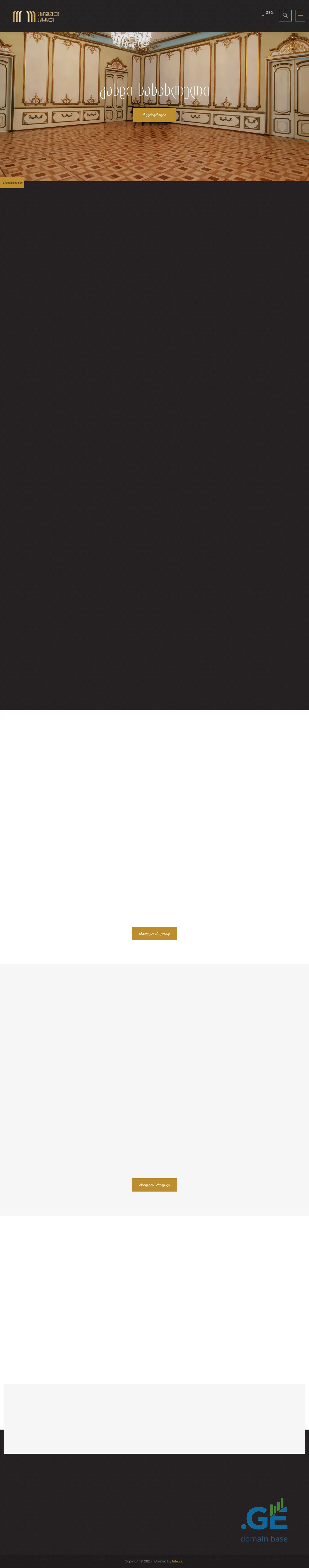 Screenshot of the site youthpalace.ge