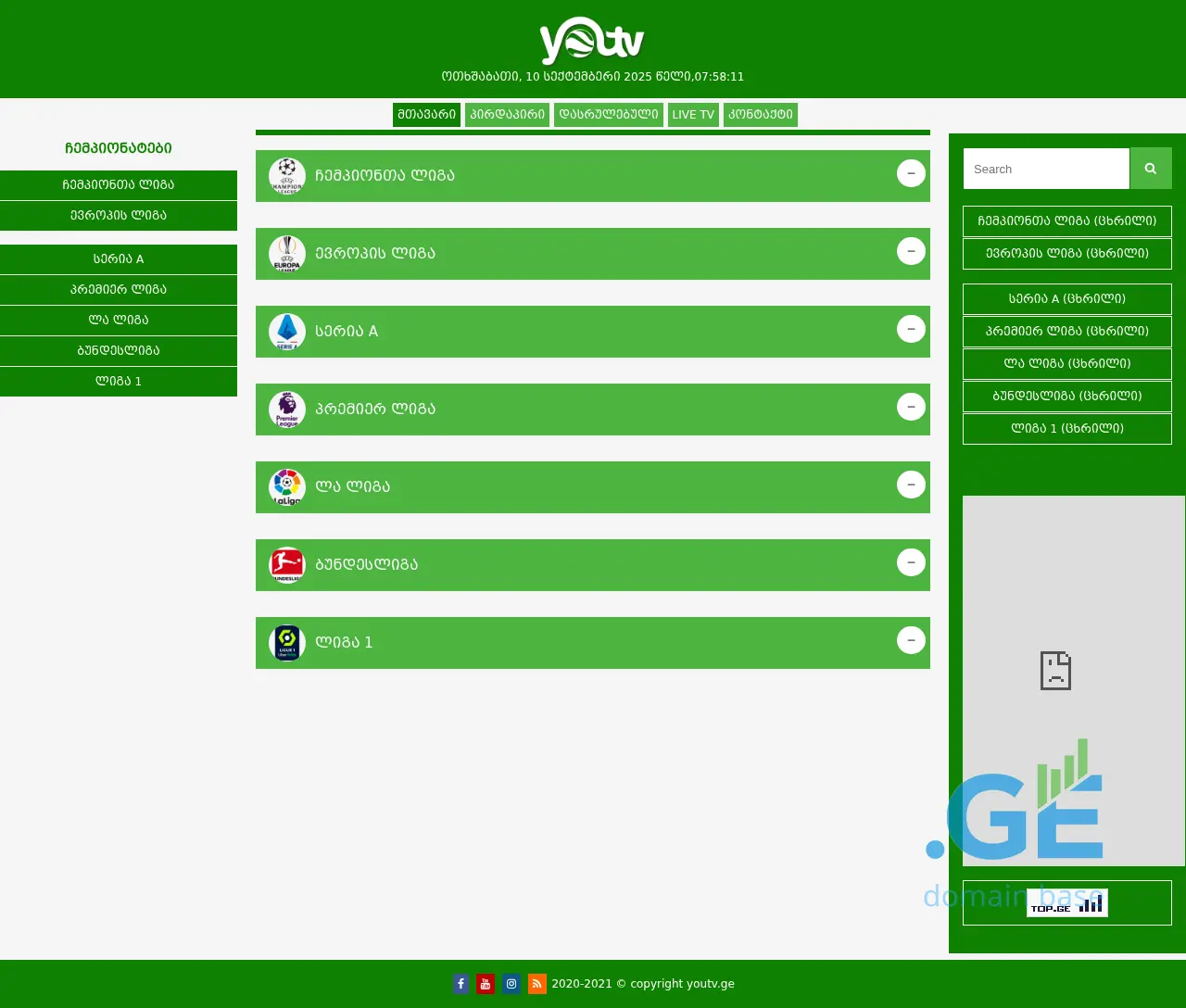 Screenshot of the site youtv.ge