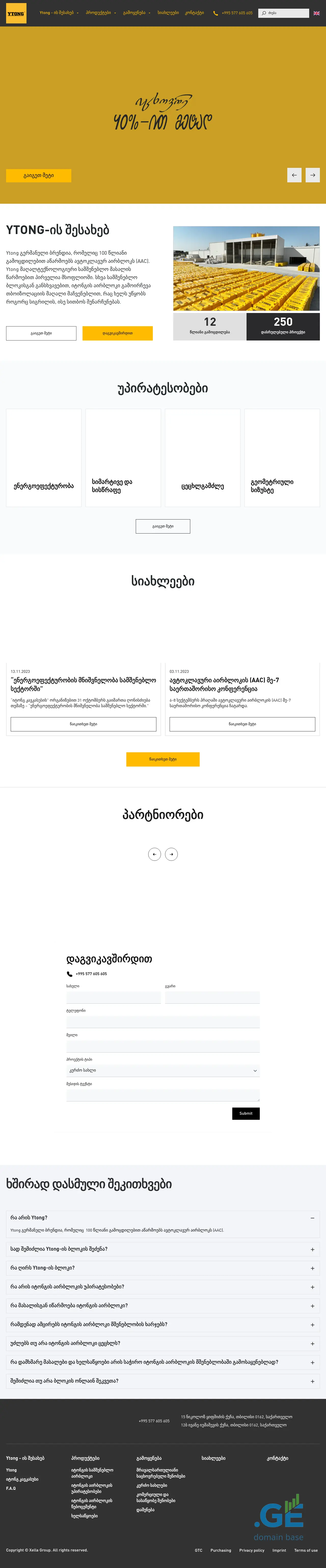 Screenshot of the site ytong.ge