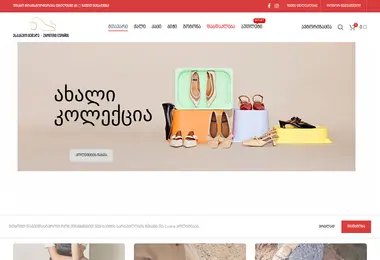 Скриншот zapatero.ge