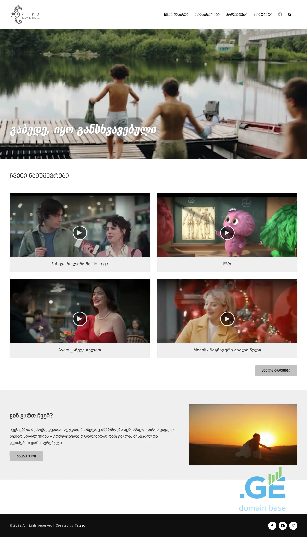 Screenshot of the site zebrastudio.ge