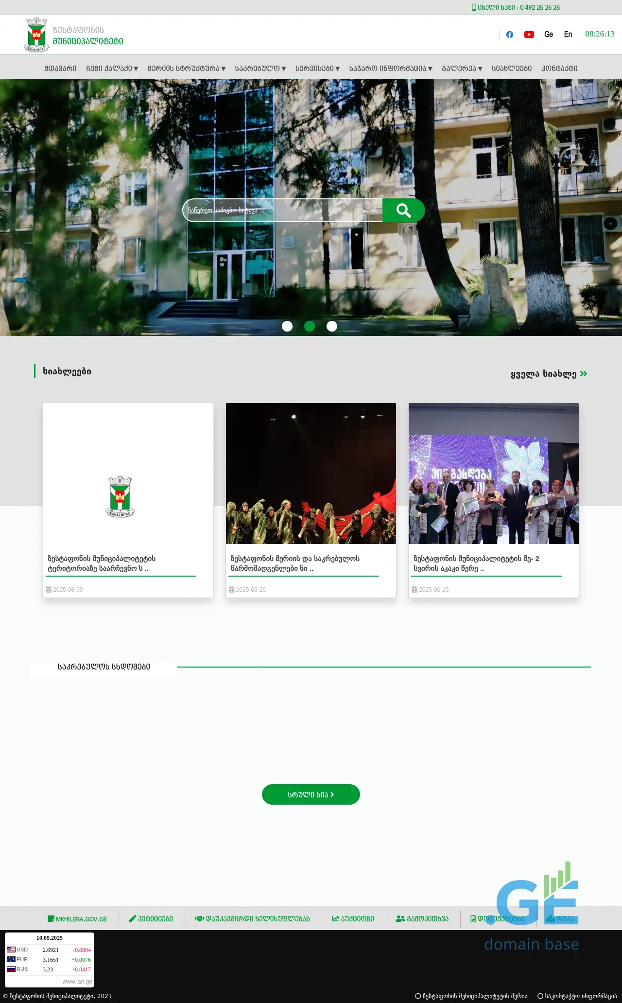 Screenshot of the site zestafoni.gov.ge