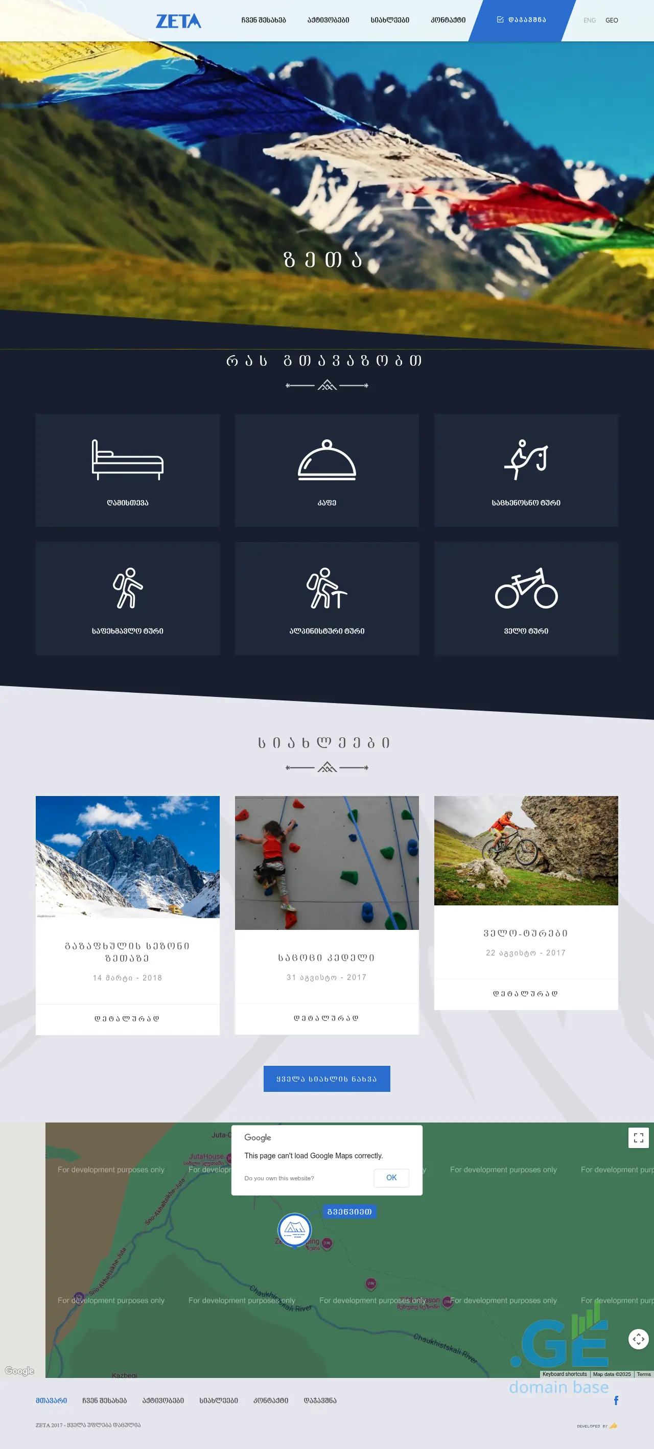Screenshot of the site zeta.ge