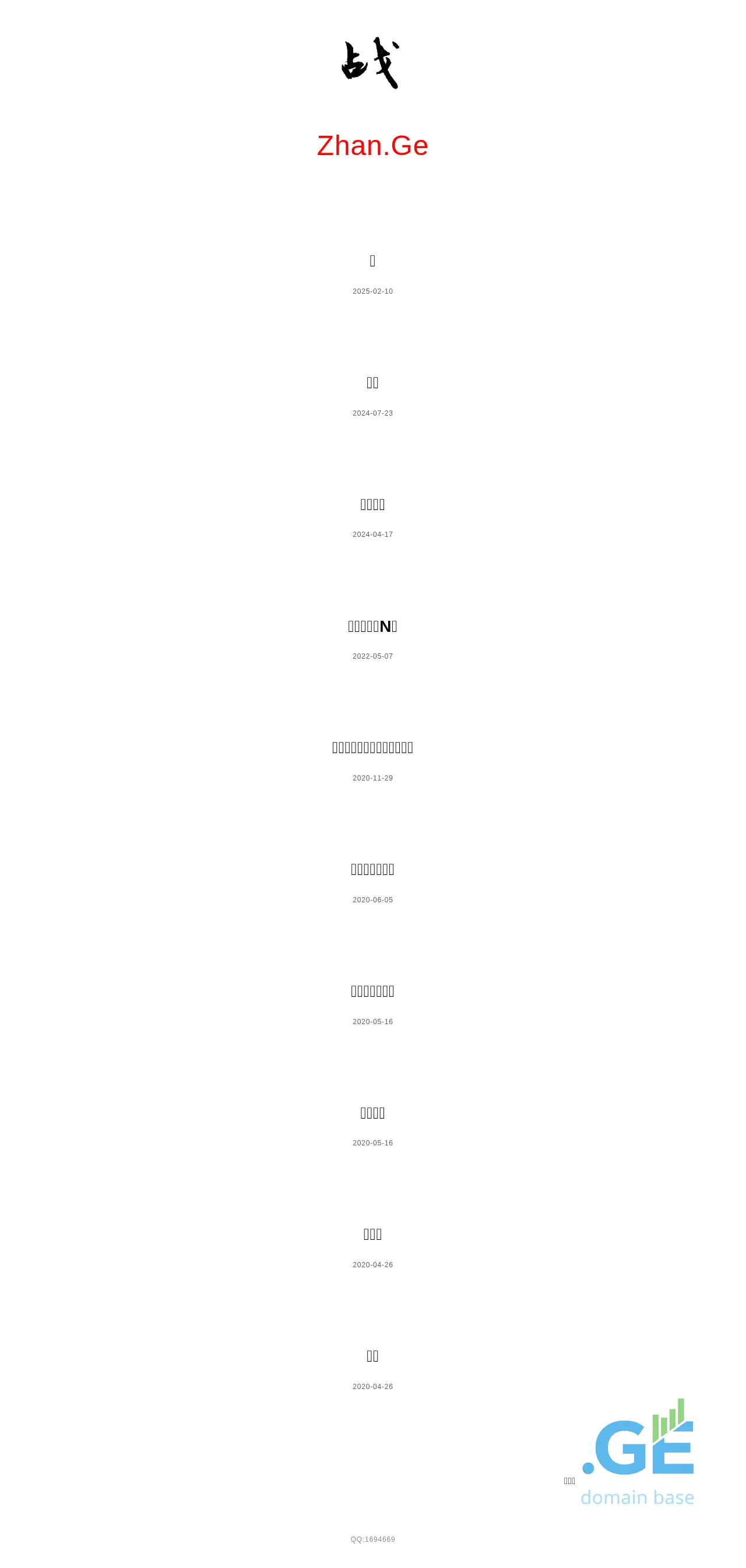 Screenshot of the site zhan.ge