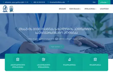 Screenshot of zhvaniaclinic.ge