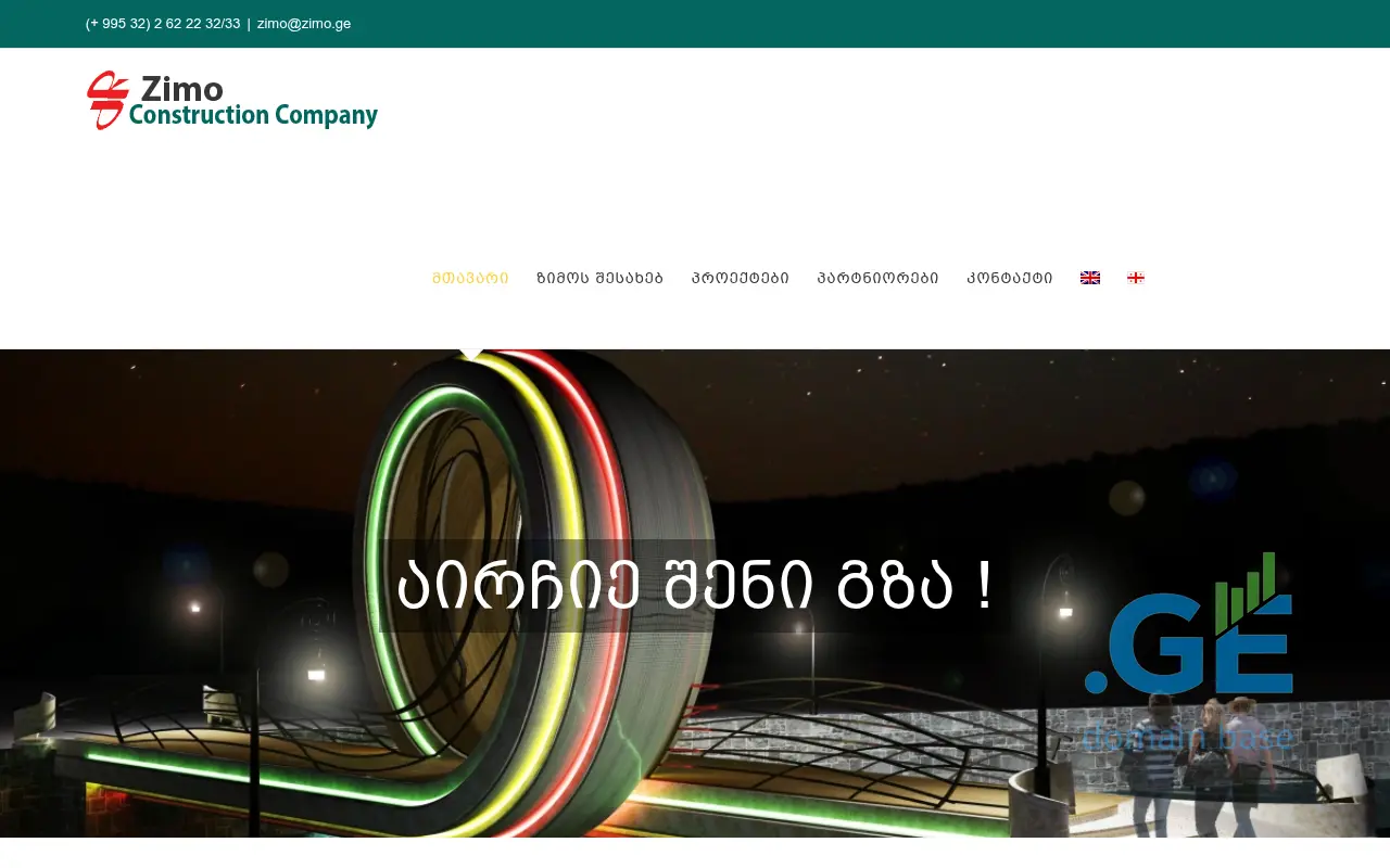 Screenshot of the site zimo.ge