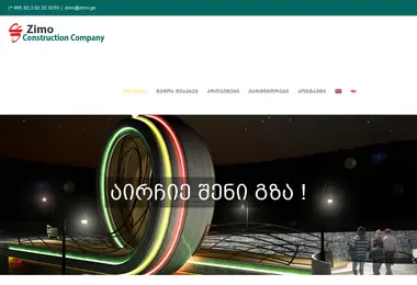 Screenshot of zimo.ge