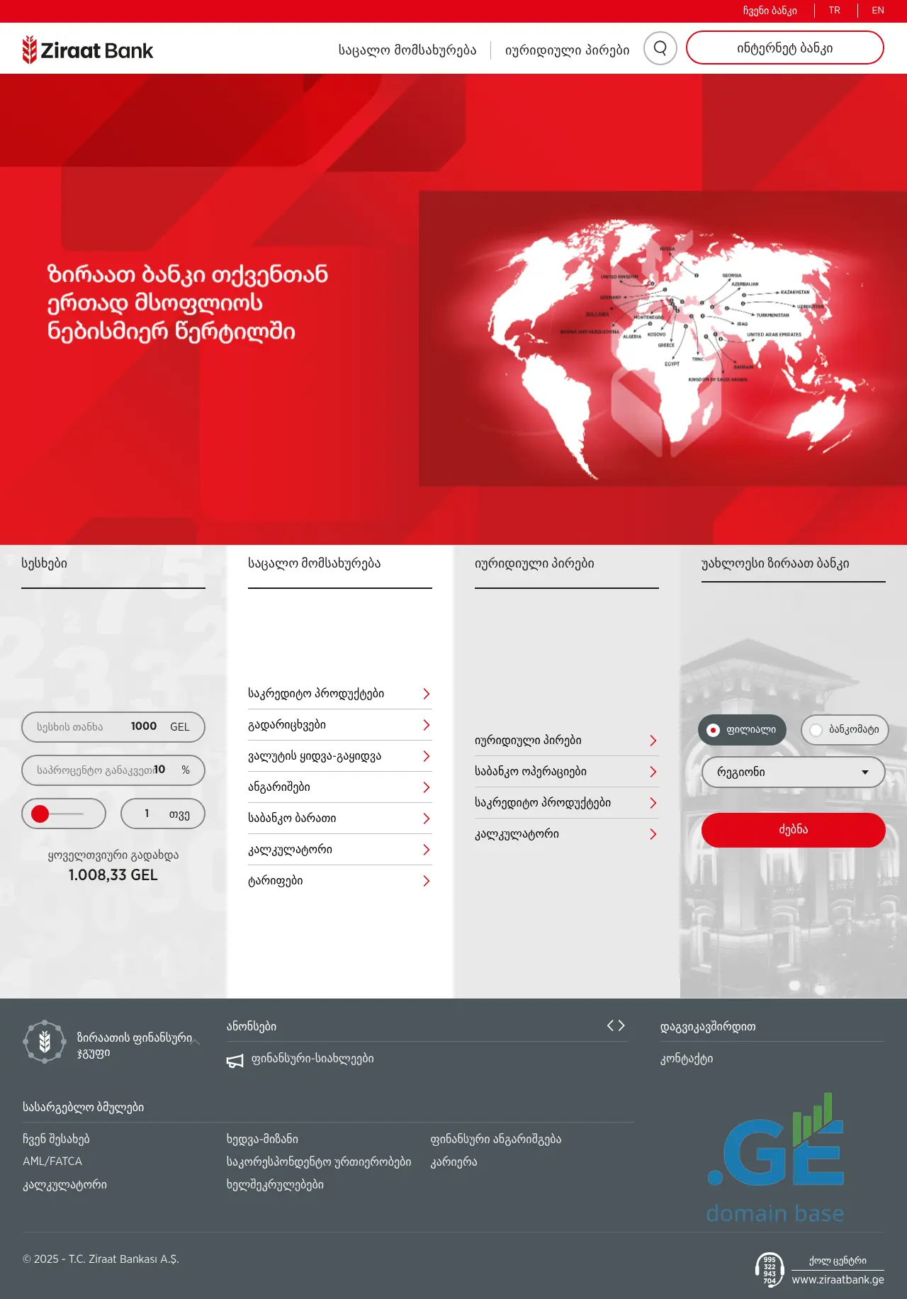 Screenshot of the site ziraatbank.ge