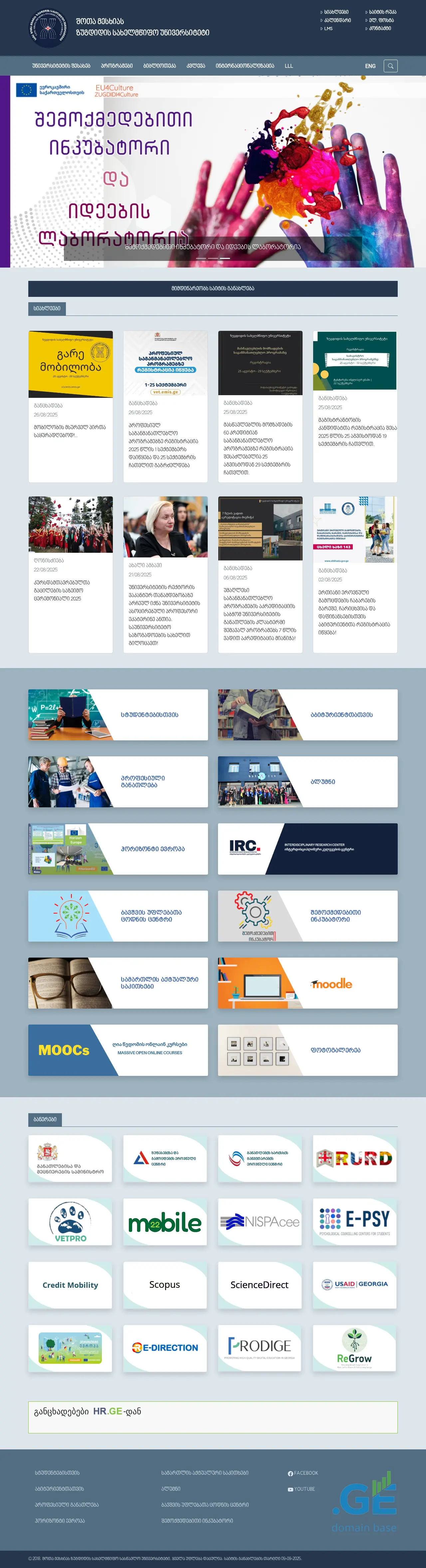 Screenshot of the site zssu.ge