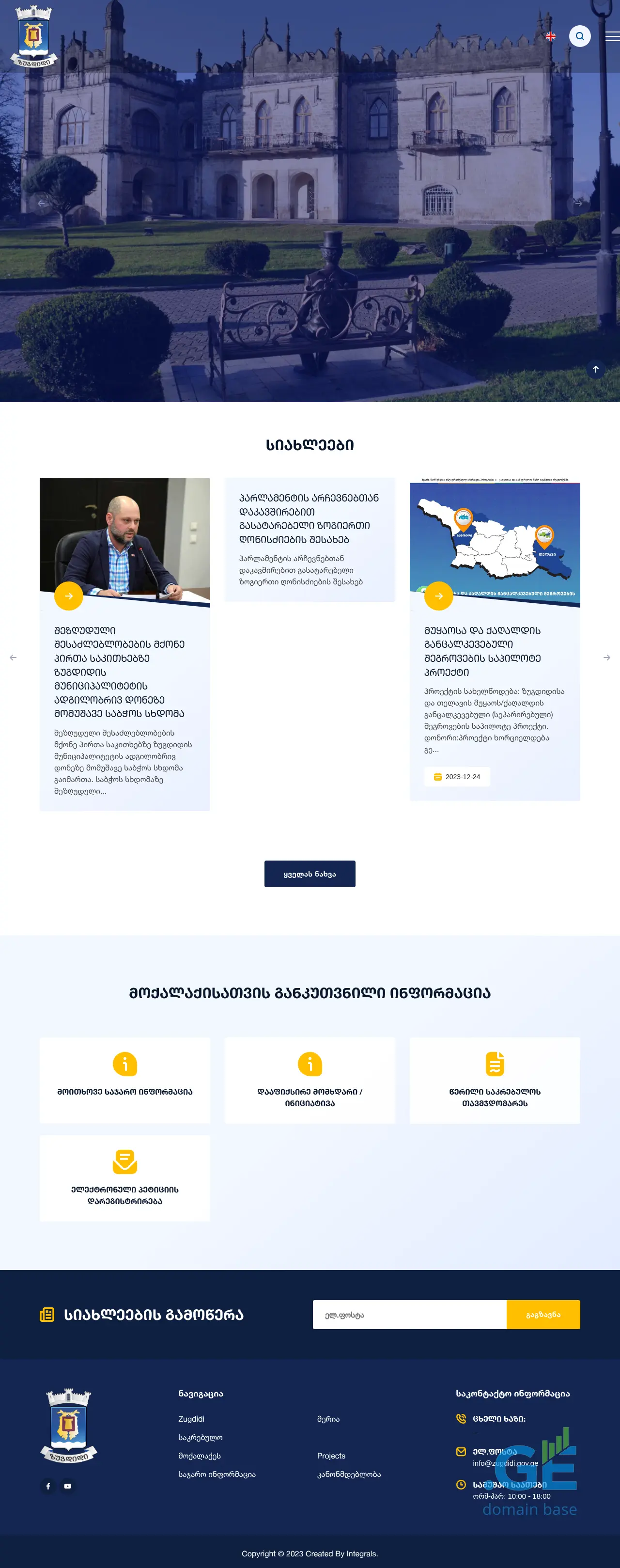 Screenshot of the site zugdidi.gov.ge